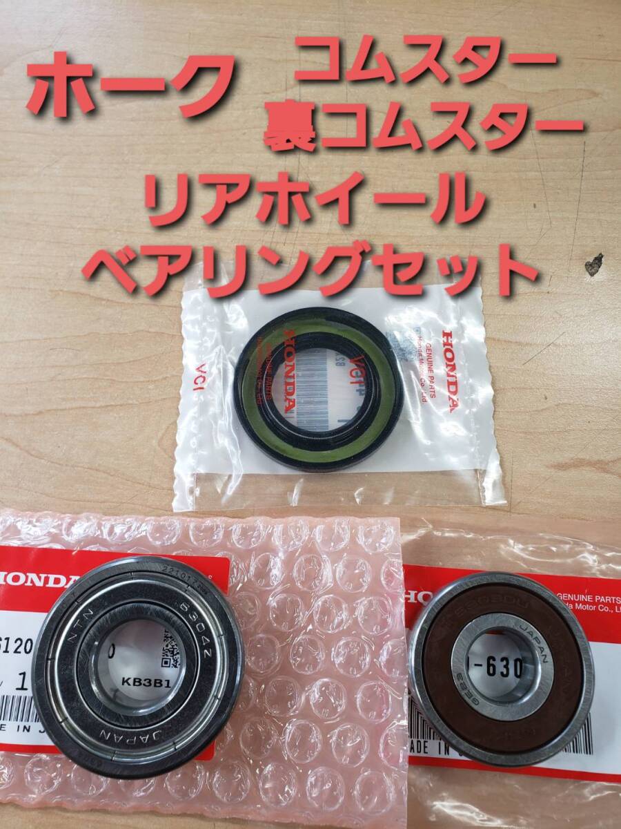2025年最新】Yahoo!オークション -cb250tホークホイール(リア)の