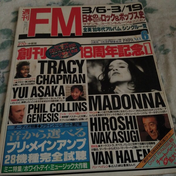 週刊FM 中部版 1989年3月6日号 マドンナ特集 トレイシーチャップマン ヴァンヘイレン 日本のロック・ポップス史 60~70年代