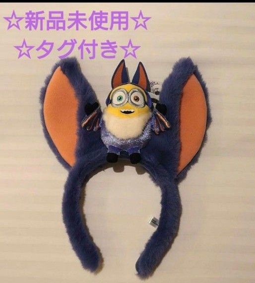 2024 USJカチューシャ☆ボブ☆新品未使用☆タグ付き☆