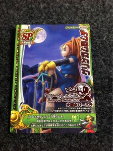 [ unused beautiful goods / rare limitation card ] Dragon Quest Battle load green chewing gum. mchi01