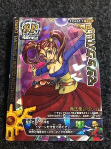 [ super rare / hard-to-find rotoSP] Dragon Quest Battle load Magic burr a07 what sheets also postage \180