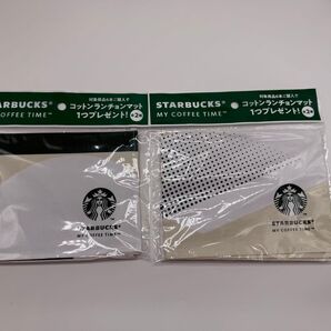 スターバックス ランチョンマット 全2枚セット