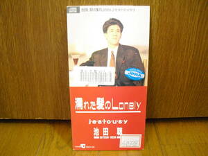 8cmCD 池田聡 濡れた髪のLONELY JEALOUSY / 8cm 中崎英也 タケカワユキヒデ 清水信之