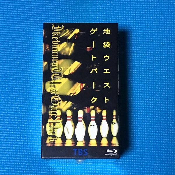 未開封Blu-ray 池袋ウエストゲートパーク コンプリートBOX スープの回(完全版) IWGP