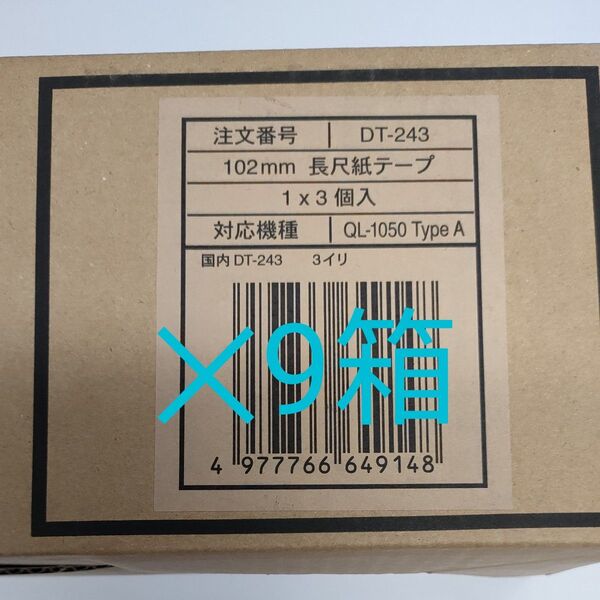 長尺紙テープ (感熱紙) DT-243