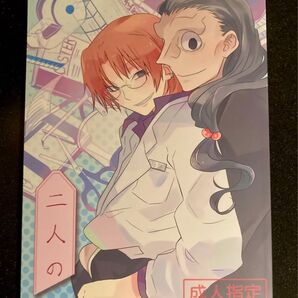 fate/zero キャスター陣営 学パロ 同人誌