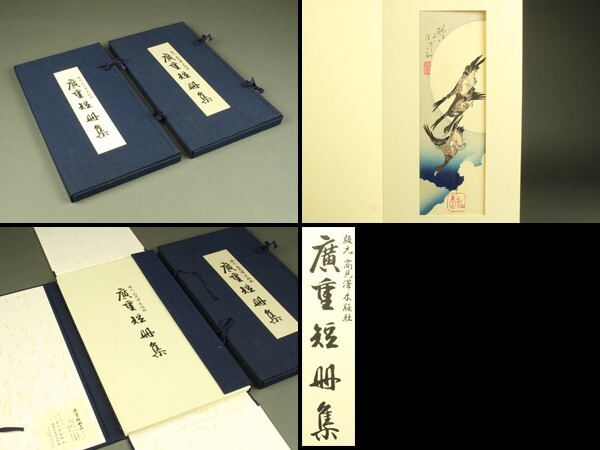 Yahoo!オークション -「広重 短冊」の落札相場・落札価格 Yahoo!オークション -「広重 短冊」の落札相場・落札価格