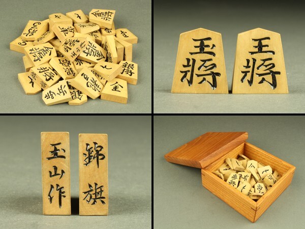 Yahoo!オークション -「将棋駒 玉山」の落札相場・落札価格 Yahoo!オークション -「将棋駒 玉山」の落札相場・落札価格