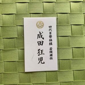カラオケ行こ! 成田狂児 名刺 和山やま ファミレス行こ。