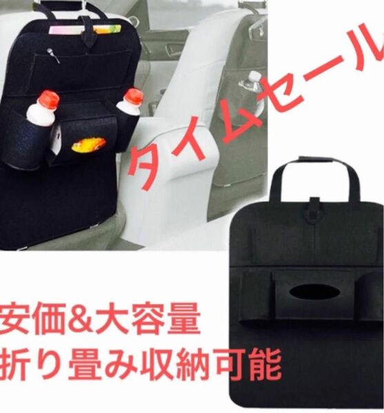 車用 収納ポケット シンプル 大容量 シートバックポケット ドライブカバー 後部座席 収納カバー お出かけポケット ブラック