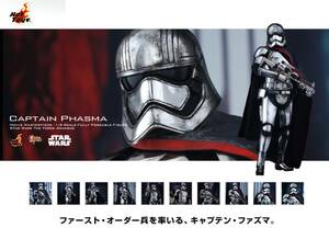 Sale！ 新品未開封 絶版 入手困難 ホットトイズ スター・ウォーズ フォースの覚醒 1/6 キャプテン・ファズマ Hot toys Starwars