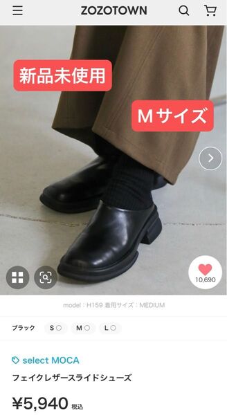 セレクトモカ スライドシューズ