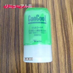ウエルテック コンクール ConCool ジェルコート F 90m