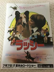 映画チラシ　ラッシー　洋画JCファイル