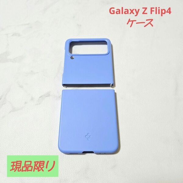 ●新品未使用☆Galaxy Z Flip4 ケース マット 超軽量 スマホカバー