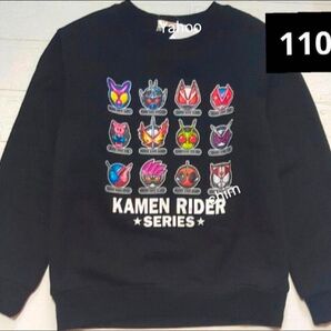 仮面ライダーガヴ トレーナー 110 男の子 キッズ ヒーロー プルオーバー キャラクター 仮面ライダー ガヴ ルームウェア Ⅱ