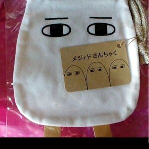 メジェド様 巾着