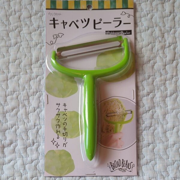 新品未開封 貝印 KAI キャベツ ピーラー Broad Beans DH2626