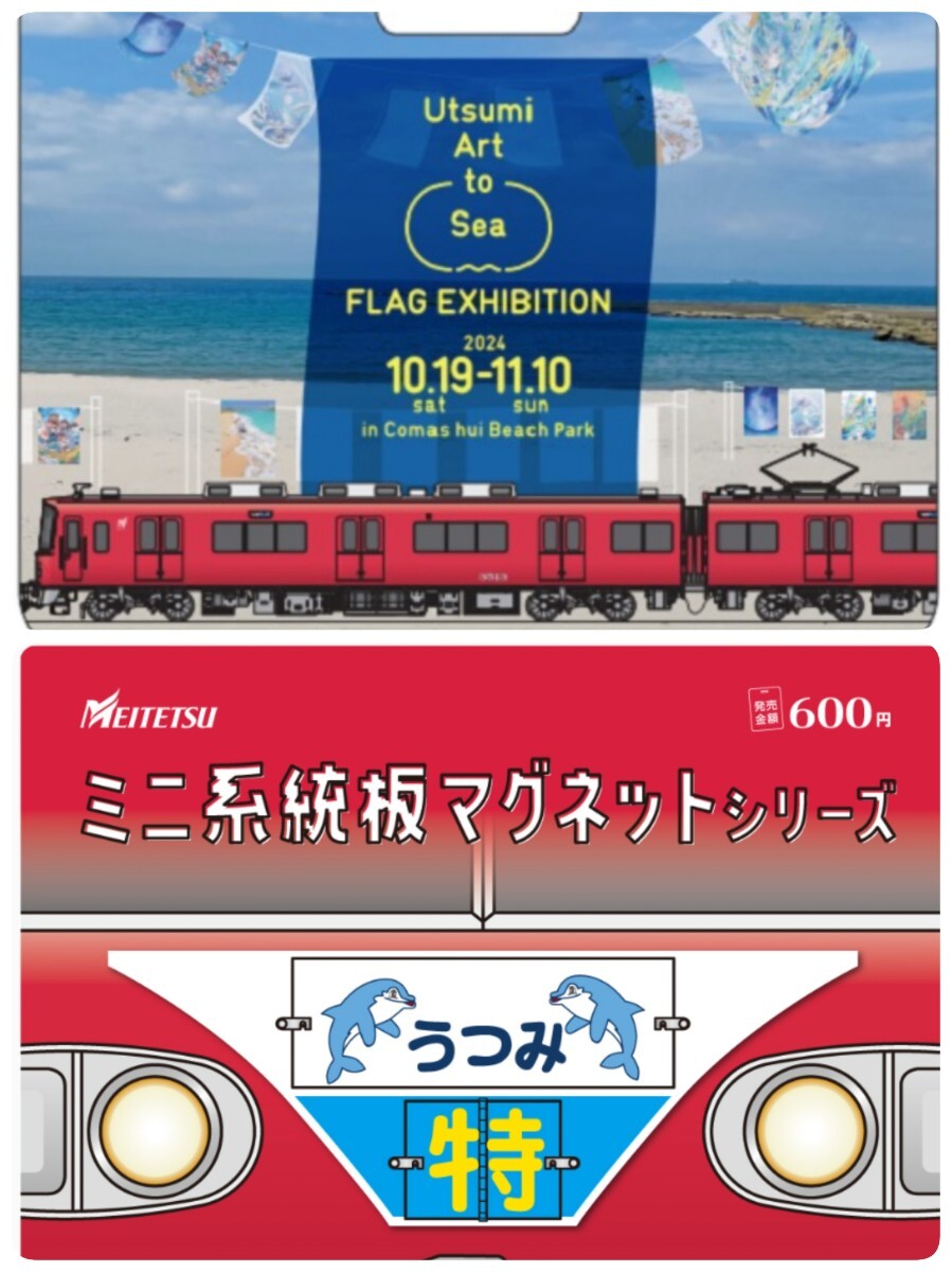 Yahoo!オークション -「名鉄ミュースカイ」(鉄道関連グッズ Yahoo!オークション -「名鉄ミュースカイ」(鉄道関連グッズ