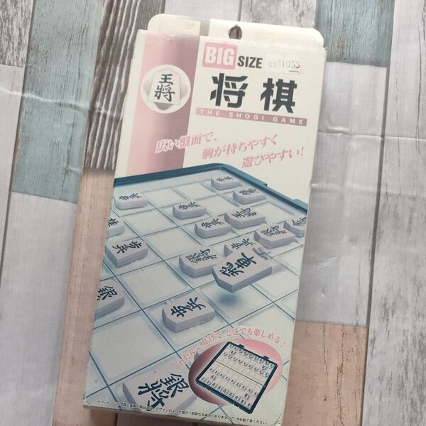ボードゲーム 将棋盤 新品 訳あり 持ち運び用