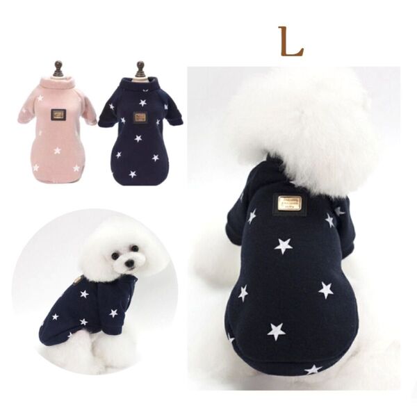 犬服 冬 おしゃれ かわいい ジャンパー 星柄 小型犬 あたたかい L 犬 ドッグウェア ペット服