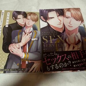 優秀コンシェルジュのセックスサービス/うたみつほ