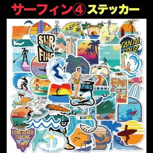 波乗り サーフィン サーフ ビーチ ステッカー50枚 タイプ【4】