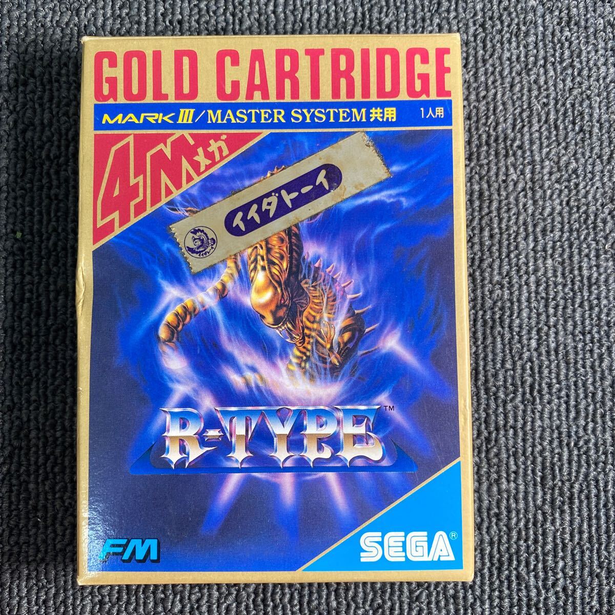 Yahoo!オークション -「r-type」(マークIII) (セガ)の落札相場 Yahoo!オークション -「r-type」(マークIII) (セガ)の落札相場