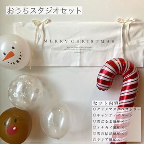 【即日発送】クリスマス クリスマスセット おうちフォトセット クリスマス飾りつけ
