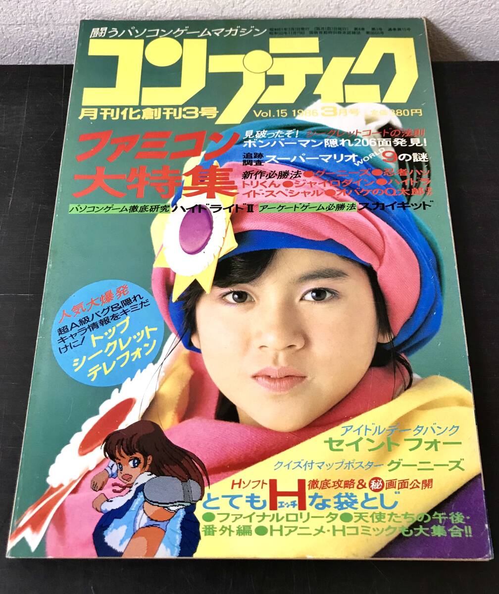 Yahoo!オークション -「コンプティーク 1986」(本、雑誌) の落札相場・落札価格 Yahoo!オークション -「コンプティーク 1986」(本、雑誌) の落札相場・落札価格