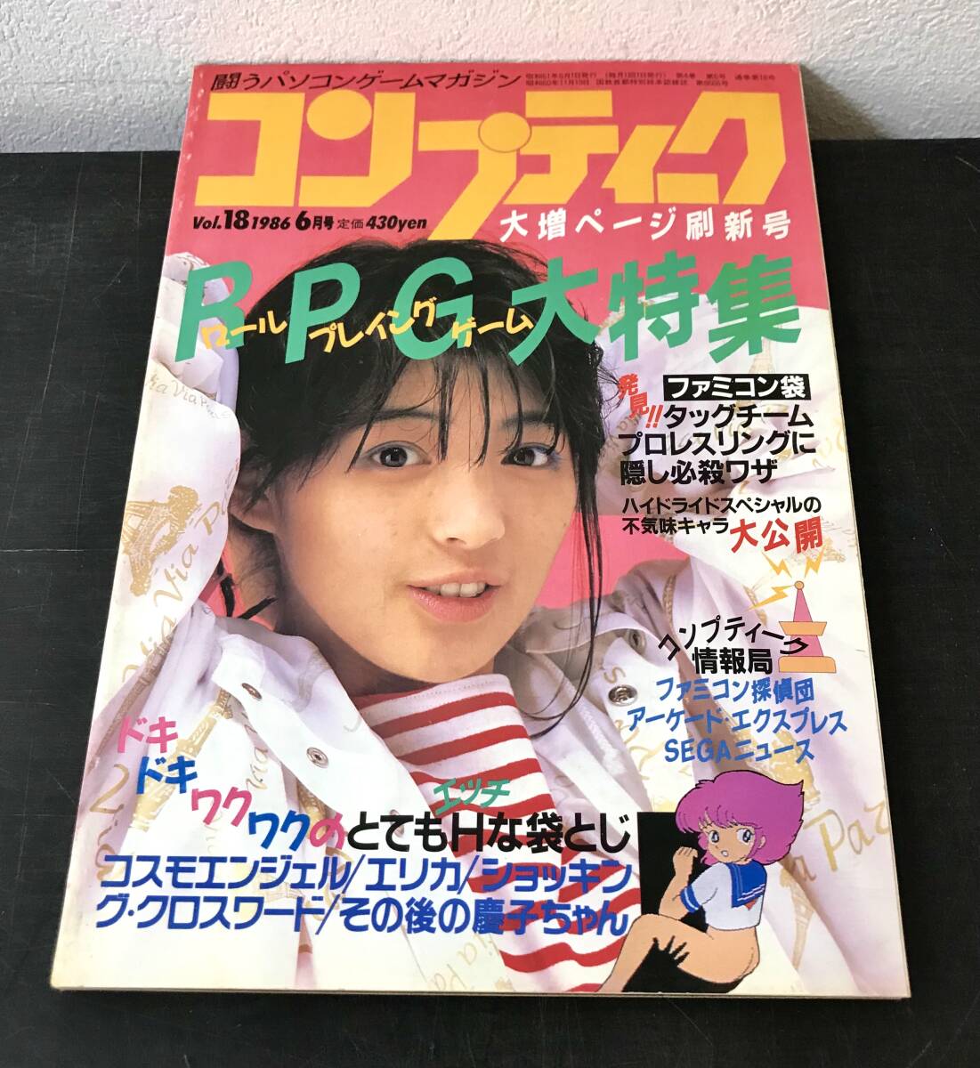 Yahoo!オークション -「コンプティーク 1986」(本、雑誌) の落札相場・落札価格 Yahoo!オークション -「コンプティーク 1986」(本、雑誌) の落札相場・落札価格