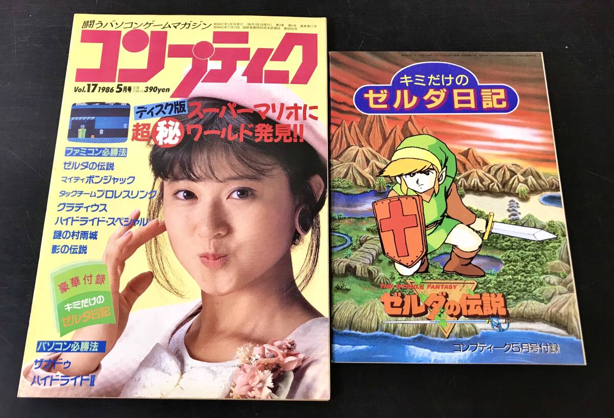 Yahoo!オークション -「コンプティーク 1986」(本、雑誌) の落札相場・落札価格 Yahoo!オークション -「コンプティーク 1986」(本、雑誌) の落札相場・落札価格