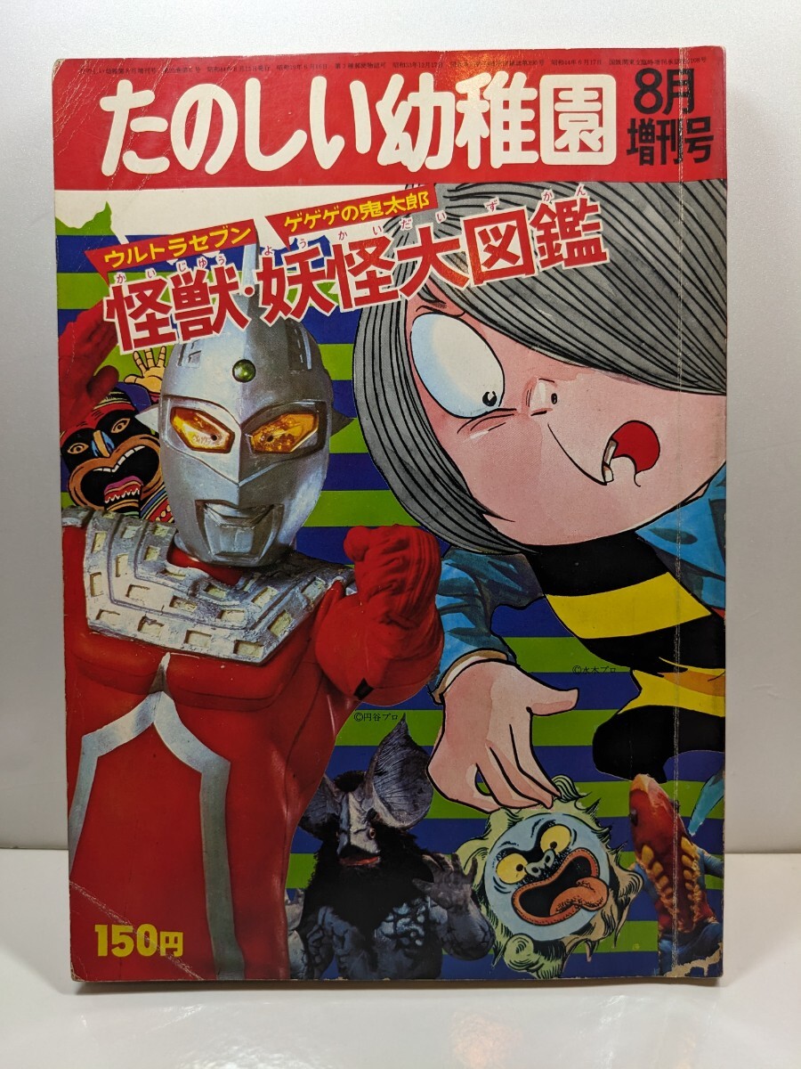 Yahoo!オークション -「ぼくら ウルトラ」の落札相場・落札価格 Yahoo!オークション -「ぼくら ウルトラ」の落札相場・落札価格