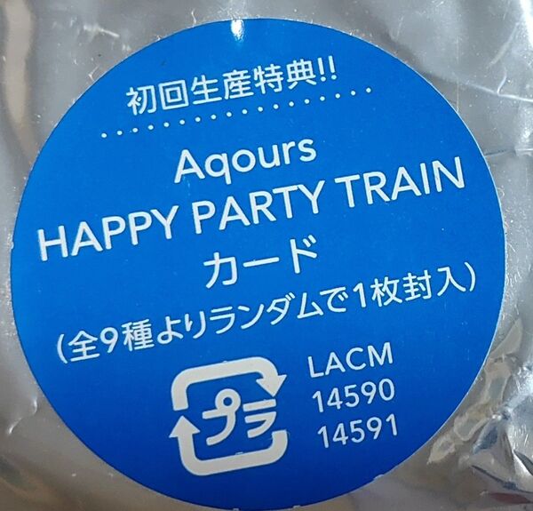 高海千歌 ラブライブ!サンシャイン!! ネームタグ