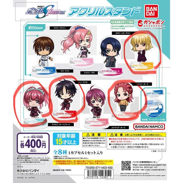 4体セット*機動戦士ガンダムSEED FREEDOM アクリルスタンド