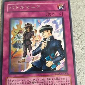 遊戯王 カード バトルマニア