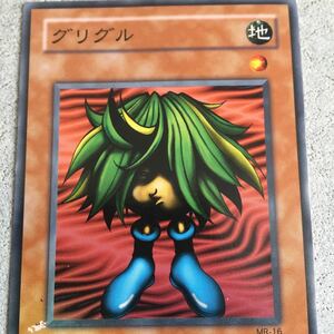 遊戯王 カード グリグル