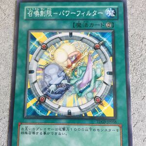 遊戯王 カード パワーフィルター