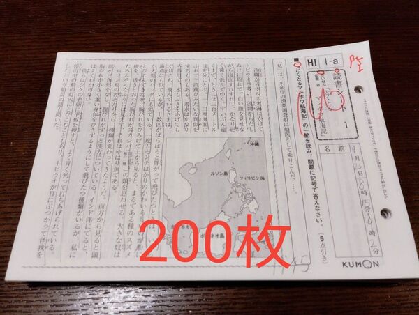 くもん 国語 H1