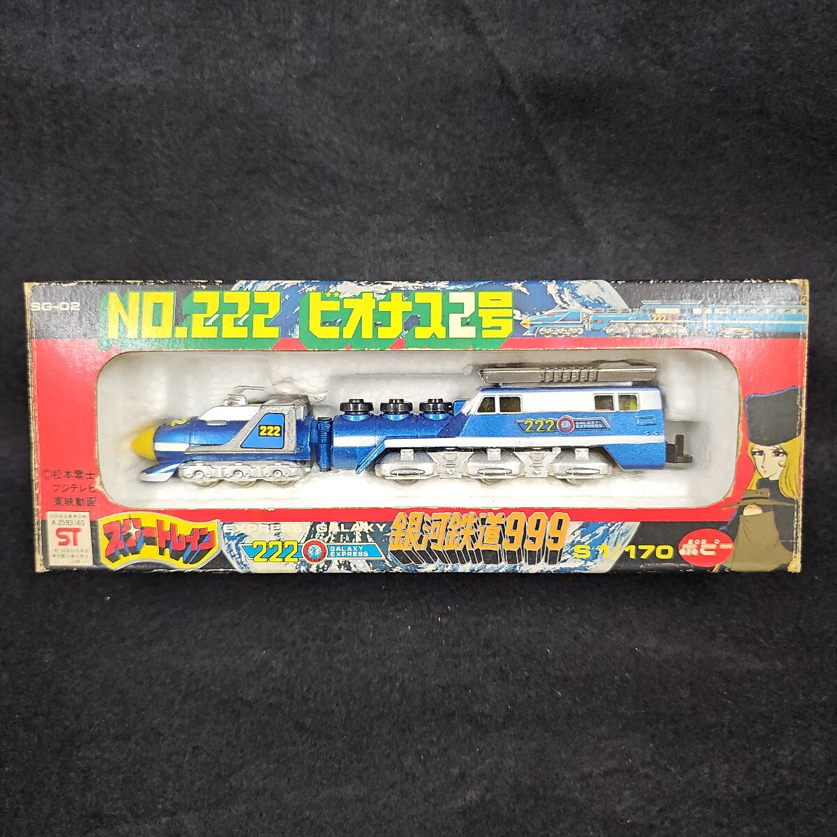Yahoo!オークション -「銀河鉄道999スタートレイン」(おもちゃ Yahoo!オークション -「銀河鉄道999スタートレイン」(おもちゃ