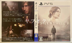 【非売品 予約承り用ダミージャケットのみ】SILENT HILL 2【未使用品 告知 販促】サイレントヒル 2 プレイステーション5 PS5