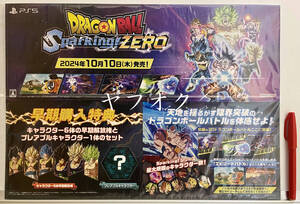 【非売品 切り抜きPOPのみ】《1点物》ドラゴンボール Sparking! ZERO【未使用未開封品 告知 販促】スパーキング ゼロ PS5 済