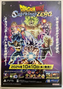 【非売品 B2ポスターのみ】《1点物》ドラゴンボール Sparking! ZERO【未使用品 告知 販促】スパーキング ゼロ プレイステーション5 PS5