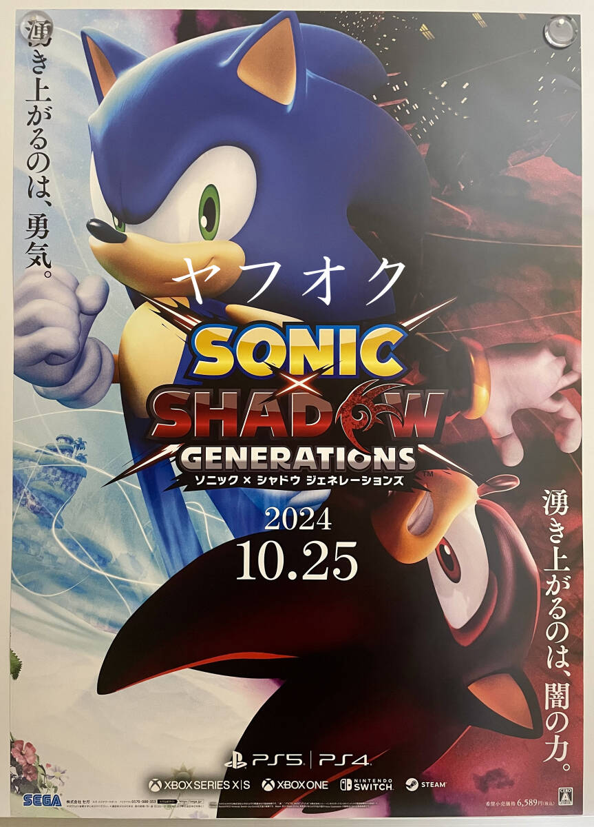 Yahoo!オークション -「sonic poster」の落札相場・落札価格 Yahoo!オークション -「sonic poster」の落札相場・落札価格