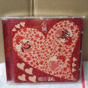 愛狂います。 心臓。 初回限定盤 ヴィジュアル系 アイクル DVD付き Yeti イエティ アルバム インディーズ ロック V系 即決 送料無料