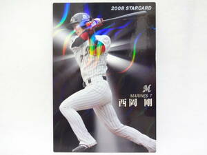 2008 カルビー STAR CARD（スターカード）波パラレル S-15 千葉ロッテマリーンズ 7 西岡 剛