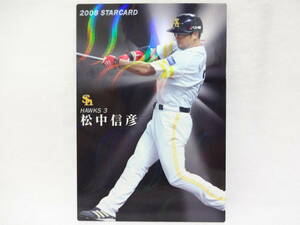 2008 Calbee STAR CARD( Star Card ) wave parallel S-17 Fukuoka SoftBank Hawks 3 pine middle confidence .