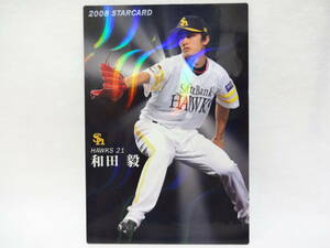 2008 カルビー STAR CARD（スターカード）波パラレル S-42 福岡ソフトバンクホークス 21 和田 毅