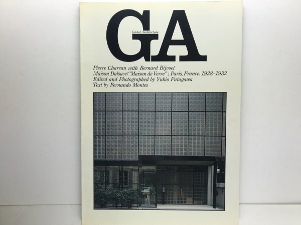 【史上最も激安】 Yahoo!オークション の architecture」(本、雑誌) global -「ga 建築工学
