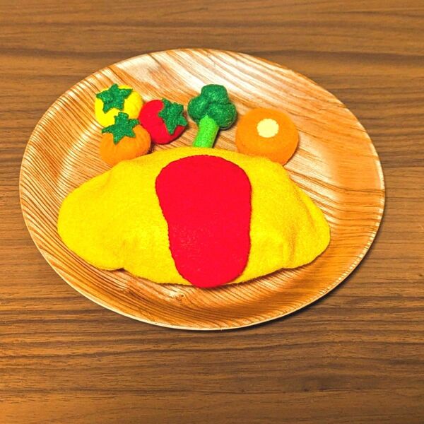 フェルトのおままごと ワンプレートオムライス